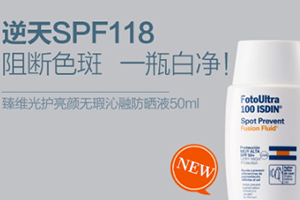 spf100以上的防曬霜有哪些？spf100的防曬霜推薦