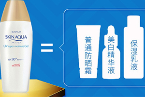 spf50防曬霜哪個牌子好？spf50防曬霜品牌排行榜