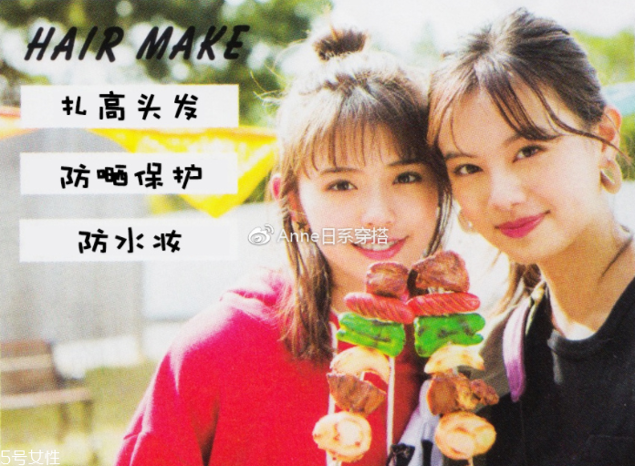 聚會穿什么衣服？五個聚會場景服裝搭配