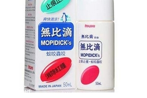 無(wú)比滴燙傷可以用嗎？燙傷用無(wú)比滴好嗎？