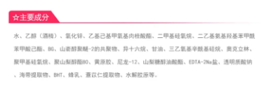 嘉娜寶allie粉色控油防曬含酒精嗎 allie防曬評測 嘉娜寶allie粉色控油防曬含酒精嗎 allie防曬評測