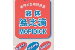 無比滴破皮能用嗎？破皮還能用無比滴嗎？