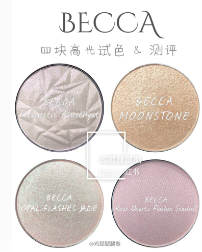 becca高光哪個適合黃皮 becca高光哪個適合白皮 becca高光哪個適合黃皮 becca高光哪個適合白皮