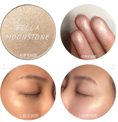 becca高光哪個適合黃皮 becca高光哪個適合白皮 becca高光哪個適合黃皮 becca高光哪個適合白皮