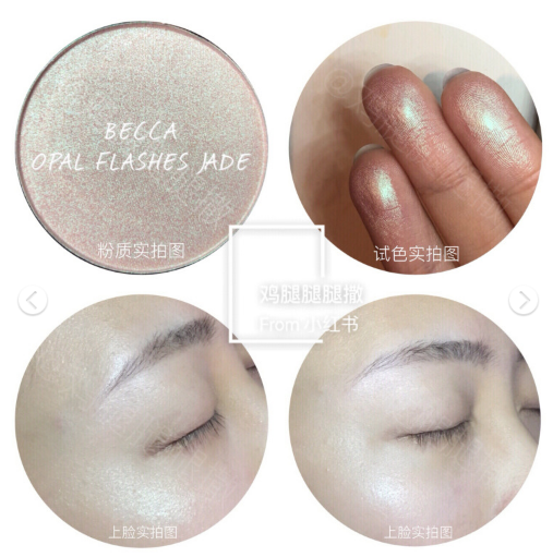becca高光哪個適合黃皮 becca高光哪個適合白皮 becca高光哪個適合黃皮 becca高光哪個適合白皮