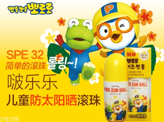 pororo寶露露防曬滾珠怎么用？寶露露防曬滾珠多少錢