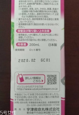 宇津桃子水和貝親桃子水哪個好？