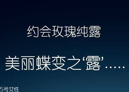 玫瑰純露哪個(gè)牌子好 玫瑰純露怎么鑒別好壞 玫瑰純露哪個(gè)牌子好 玫瑰純露怎么鑒別好壞