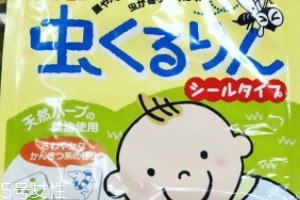 貝親驅(qū)蚊貼好用嗎？貝親驅(qū)蚊貼怎么樣？