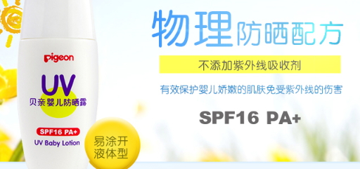 貝親兒童防曬霜怎么洗？貝親兒童防曬霜防水嗎