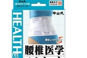 中山式majico背背佳怎么樣？中山式背背佳好不好？