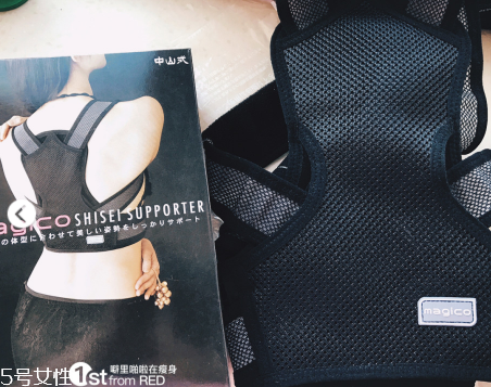 中山式majico背背佳怎么樣？中山式背背佳好不好？