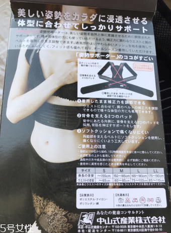 中山式majico背背佳怎么樣？中山式背背佳好不好？