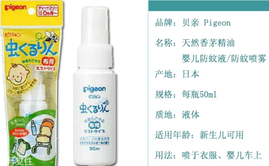 貝親驅(qū)蚊噴霧怎么樣？貝親驅(qū)蚊噴霧有效嗎