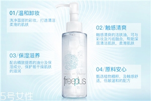 芙麗芳絲卸妝油怎么用 芙麗芳絲卸妝油使用方法 芙麗芳絲卸妝油怎么用 芙麗芳絲卸妝油使用方法