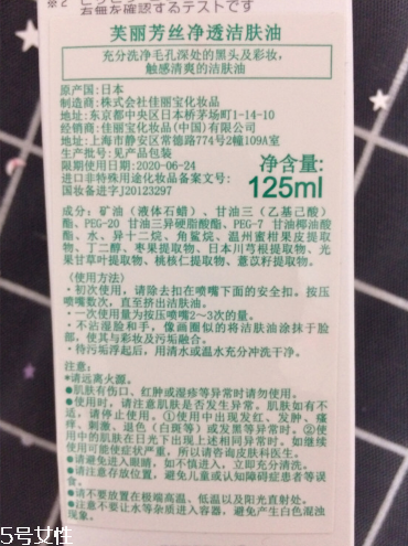 芙麗芳絲卸妝油和fancl卸妝油哪個(gè)好 七款網(wǎng)紅卸妝產(chǎn)品 芙麗芳絲卸妝油和fancl卸妝油哪個(gè)好 七款網(wǎng)紅卸妝產(chǎn)品