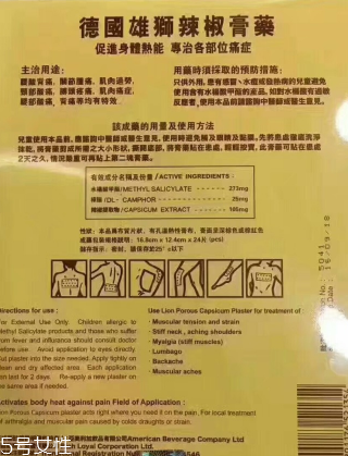 德國辣椒膏藥怎么樣？德國辣椒膏藥使用方法