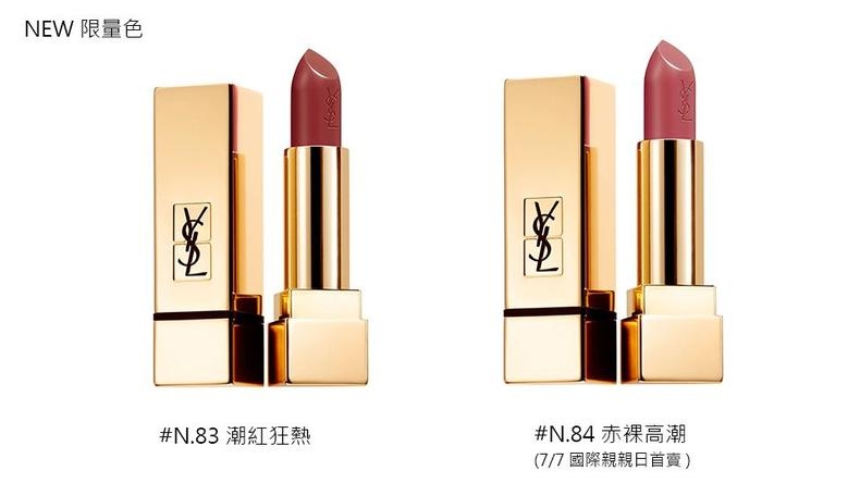 ysl圣羅蘭激吻系列有什么_何時發(fā)售_多少錢 ysl圣羅蘭激吻系列有什么_何時發(fā)售_多少錢