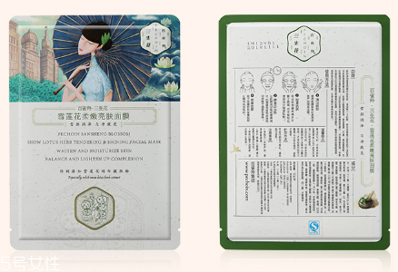 百雀羚什么面膜好用 百雀羚面膜推薦 百雀羚什么面膜好用 百雀羚面膜推薦