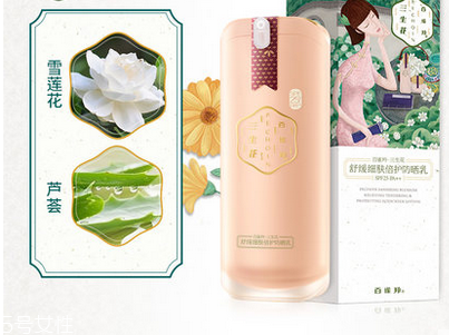 百雀羚哪個系列最好用 百雀羚系列產(chǎn)品介紹 百雀羚哪個系列最好用 百雀羚系列產(chǎn)品介紹