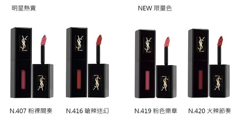 ysl圣羅蘭激吻系列有什么_何時發(fā)售_多少錢 ysl圣羅蘭激吻系列有什么_何時發(fā)售_多少錢