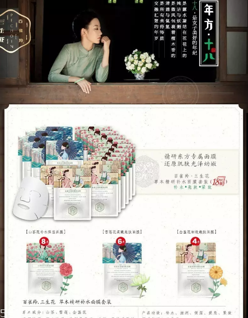 百雀羚什么面膜好用 百雀羚面膜推薦 百雀羚什么面膜好用 百雀羚面膜推薦