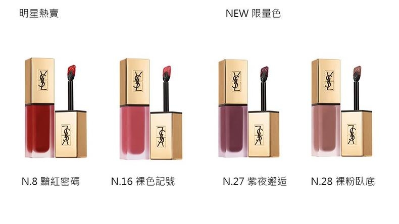 ysl圣羅蘭激吻系列有什么_何時發(fā)售_多少錢 ysl圣羅蘭激吻系列有什么_何時發(fā)售_多少錢