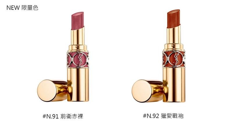 ysl圣羅蘭激吻系列有什么_何時發(fā)售_多少錢 ysl圣羅蘭激吻系列有什么_何時發(fā)售_多少錢