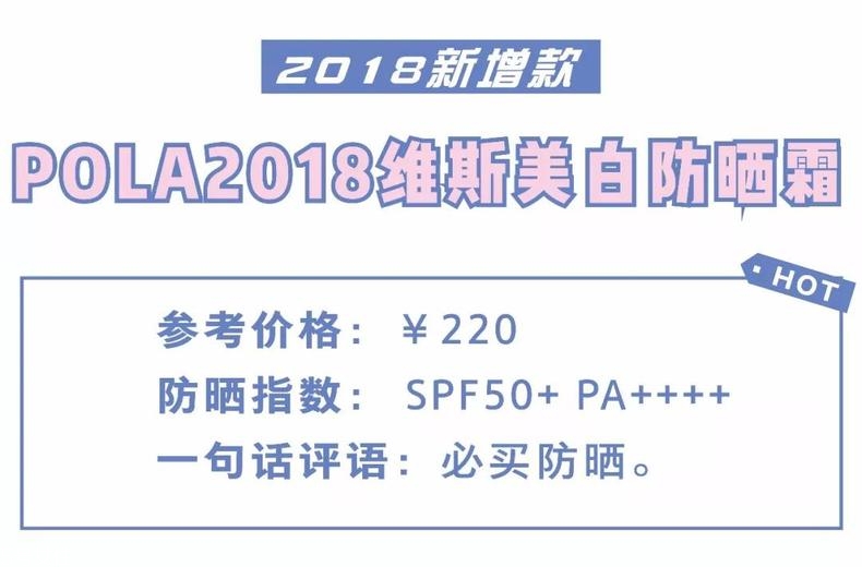 2018年防曬霜有什么新產(chǎn)品 18年新款防曬清單 2018年防曬霜有什么新產(chǎn)品 18年新款防曬清單