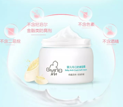 啟初面霜孕婦可以用嗎？