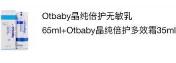 otbaby這個(gè)品牌怎么樣？otbaby明星產(chǎn)品推薦