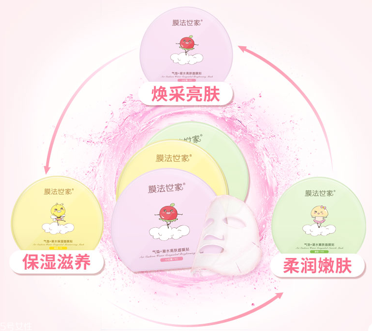 膜法世家氣墊面膜有幾種顏色？哪種顏色最好？