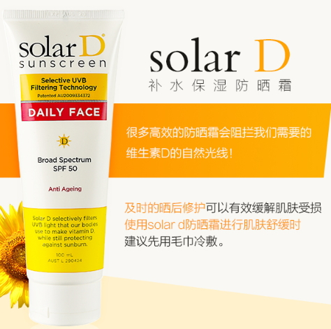 solar d防曬霜怎么樣？solar d防曬霜評(píng)測(cè)