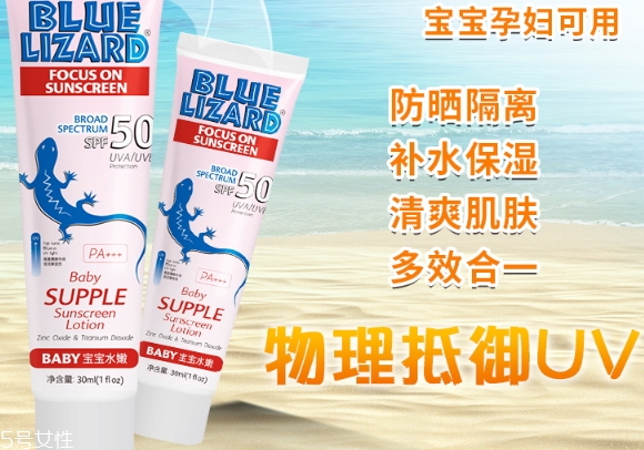 blue lizard藍(lán)蜥蜴防曬霜油嗎？藍(lán)蜥蜴防曬霜防水嗎