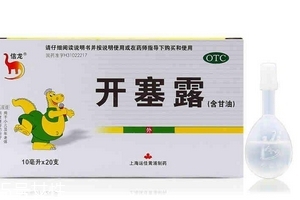 開塞露是甘油嗎？開塞露跟甘油有什么區(qū)別？