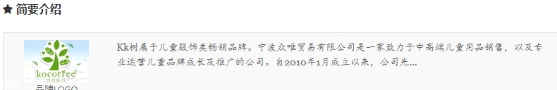 kk樹(shù)是什么品牌？kk樹(shù)是哪國(guó)的