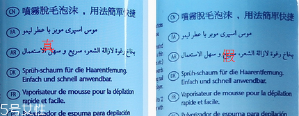 杜碧絲脫毛噴霧有副作用嗎 dimples杜碧絲脫毛噴霧評測 杜碧絲脫毛噴霧有副作用嗎 dimples杜碧絲脫毛噴霧評測