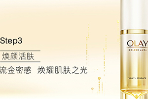 olay菁醇青春精華蜜怎么樣？olay玉蘭油菁醇精華蜜多少錢