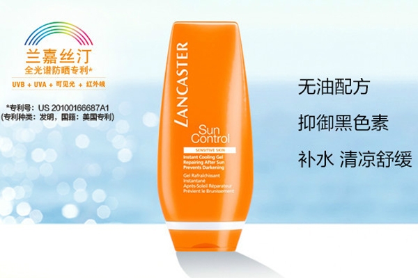 蘭嘉絲汀曬后修復(fù)啫喱敏感肌能用嗎？孕婦能用嗎？