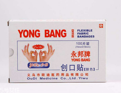 創(chuàng)可貼可以刷醫(yī)保嗎？創(chuàng)可貼可以報銷嗎？