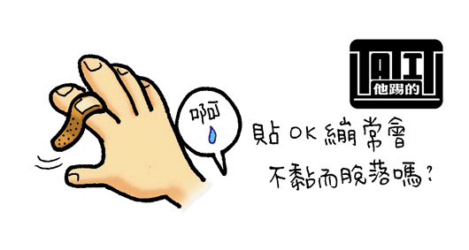 創(chuàng)可貼上面有藥嗎？創(chuàng)可貼含有藥品成分嗎？