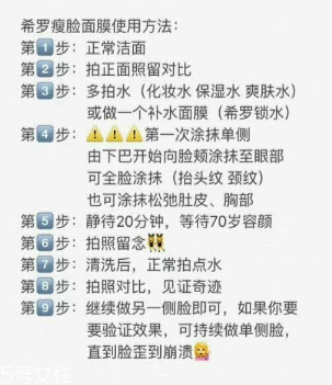 希羅瘦臉面膜怎么用 希羅瘦臉面膜使用方法 希羅瘦臉面膜怎么用 希羅瘦臉面膜使用方法