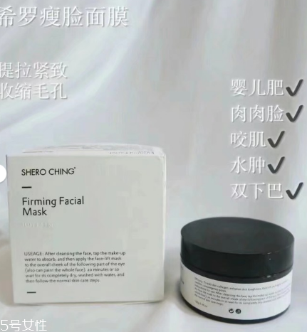 希羅瘦臉面膜多少錢 希羅瘦臉面膜代理價 希羅瘦臉面膜多少錢 希羅瘦臉面膜代理價