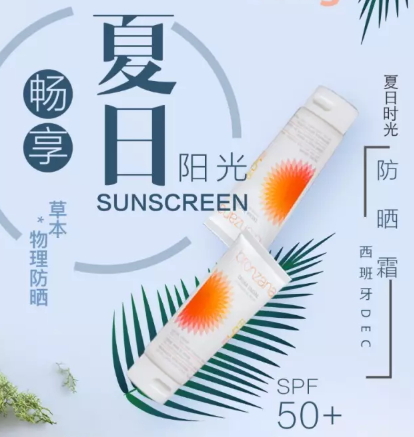 西班牙防曬噴霧哪個(gè)牌子好？西班牙防曬噴霧排行榜