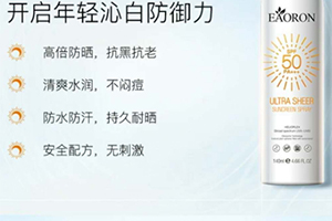 澳洲防曬噴霧哪個牌子好？澳洲防曬噴霧排行榜