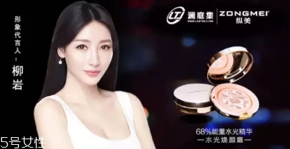 縱美是什么牌子？縱美水光霜騙局