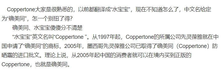 確美同是水寶寶嗎？確美同和水寶寶區(qū)別