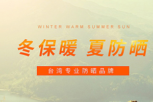 uv100口罩真的防曬嗎？uv100防曬口罩怎么樣