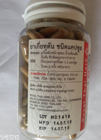 泰國風(fēng)濕丸一次吃幾粒？泰國風(fēng)濕丸怎么吃？