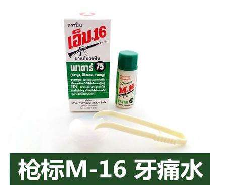 泰國牙痛水功效 泰國牙痛水好用嗎？